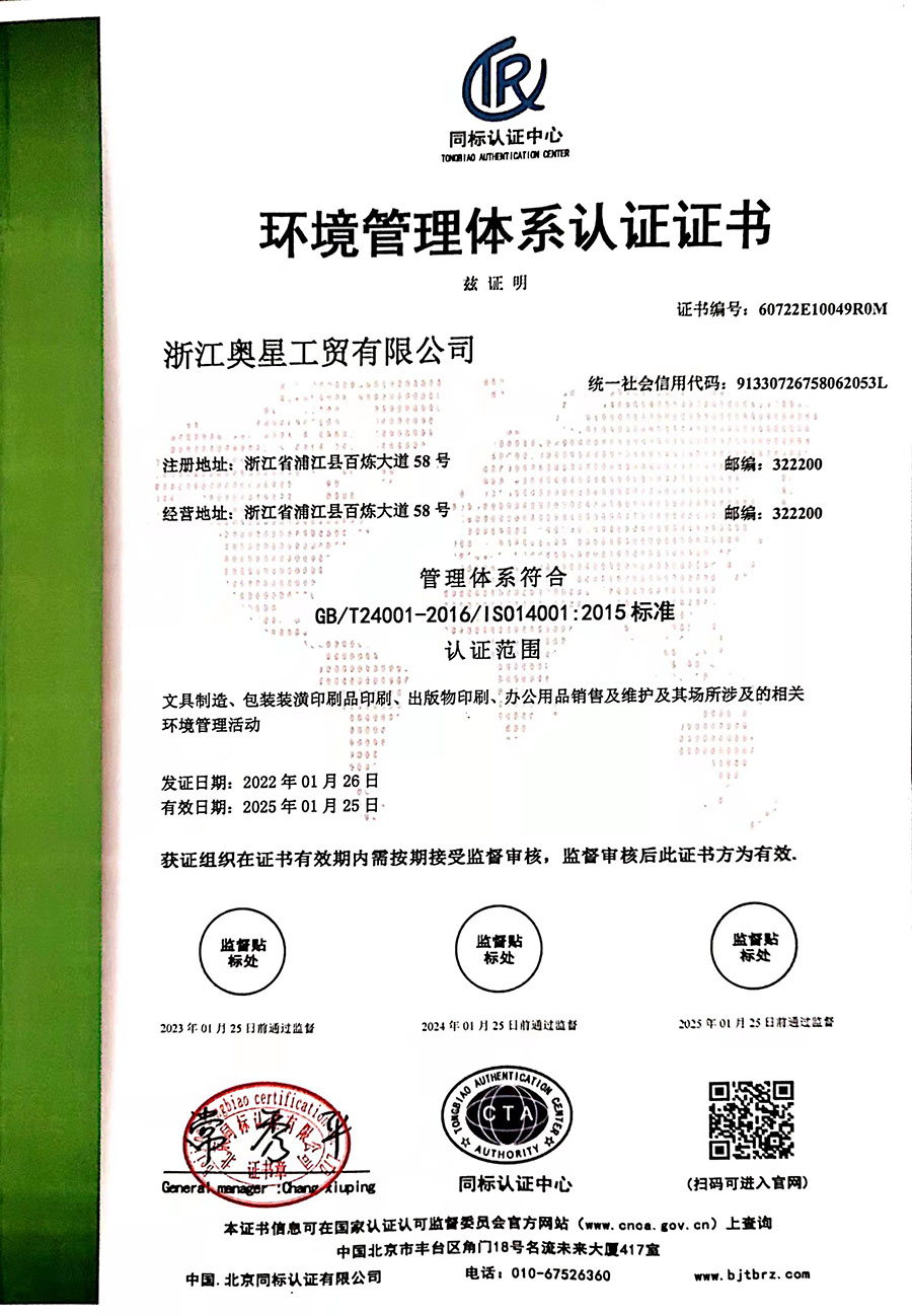 Ό(lin)WǹQ(mo)ISO14001h(hun)JC